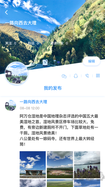 窩友自駕