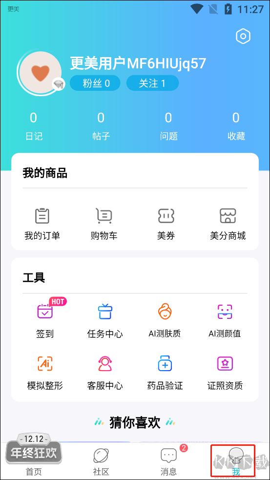更美app