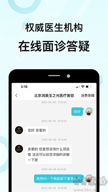 更美app