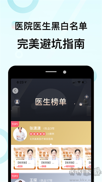 更美app