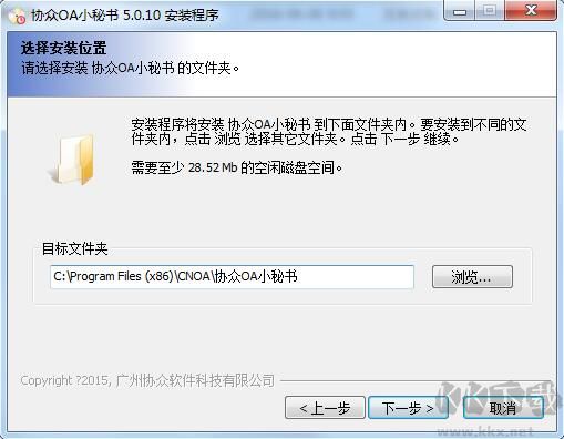 協眾OA小秘書截圖