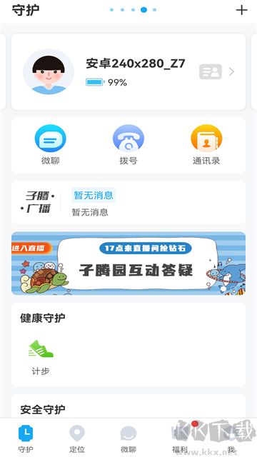 子騰園