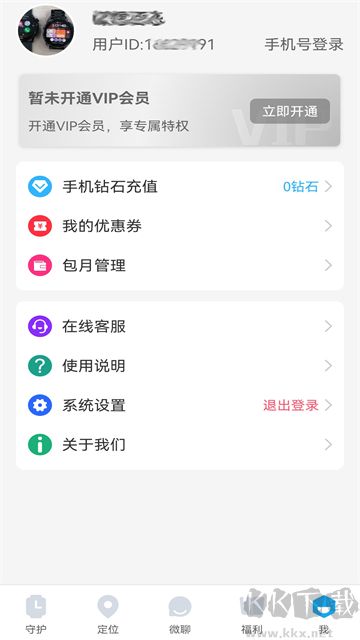 子騰園