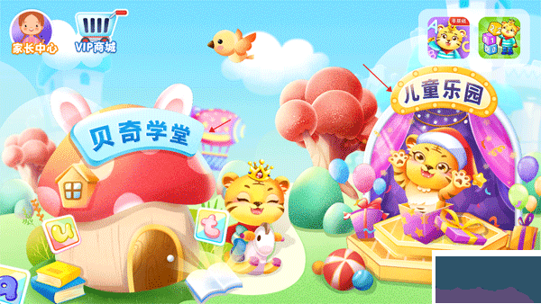 兒童學漢語拼音