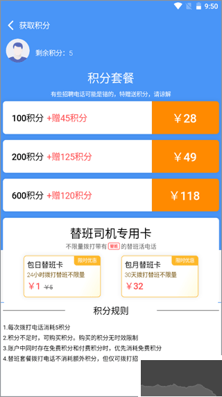 大象找活app