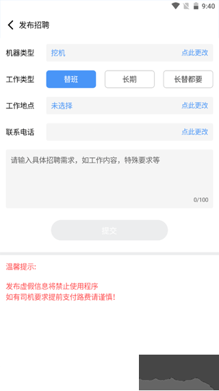 大象找活app