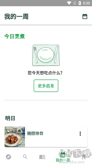美善品Cookidoo菜譜app