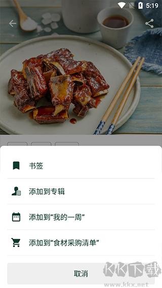 美善品Cookidoo菜譜app