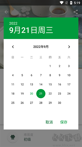 美善品Cookidoo菜譜app