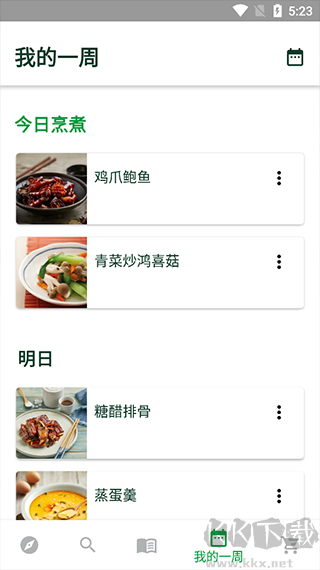 美善品Cookidoo菜譜app
