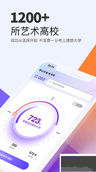 藝愿無憂app