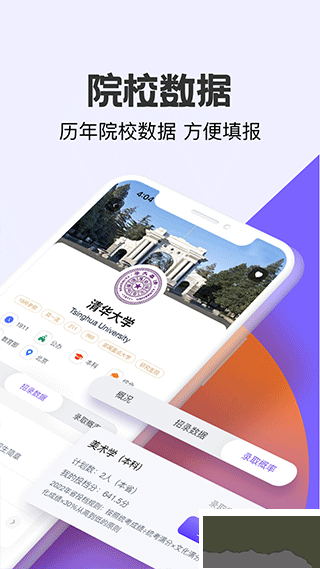 藝愿無憂app