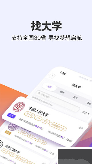藝愿無憂app