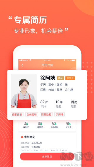 天鵝到家阿姨一點通app
