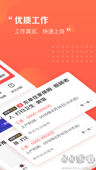 天鵝到家阿姨一點通app