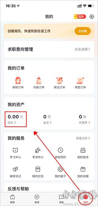 天鵝到家阿姨一點通app