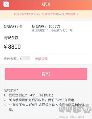 天鵝到家阿姨一點通app