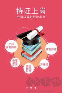 家家月嫂