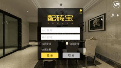配磚寶