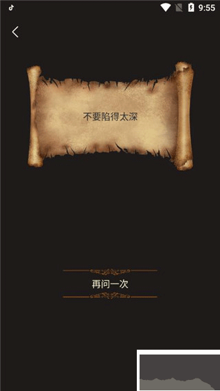 答案之書