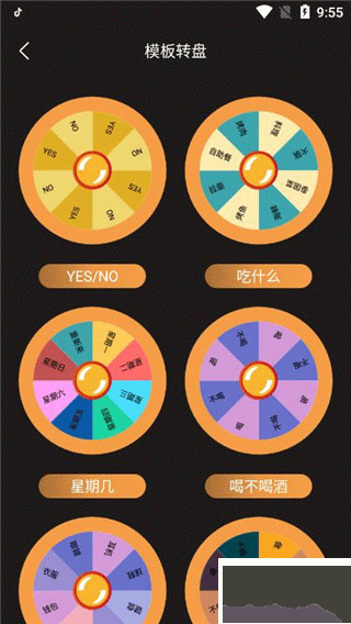 答案之書