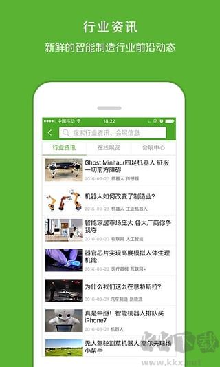 智造家