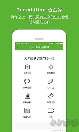 智造家