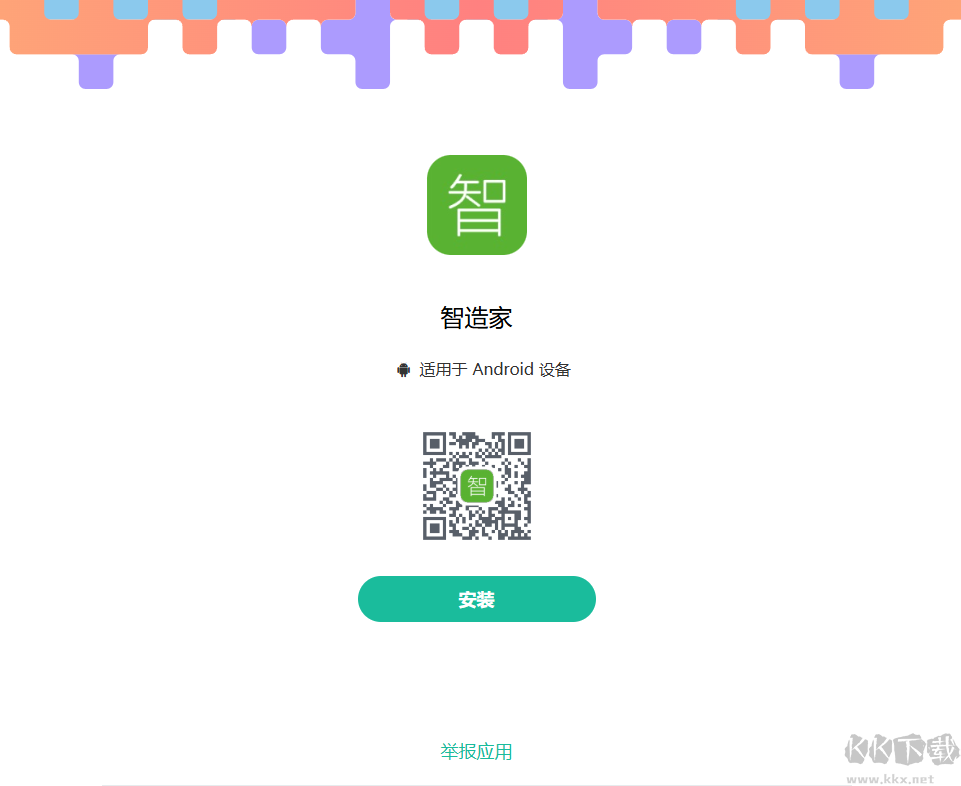 智造家