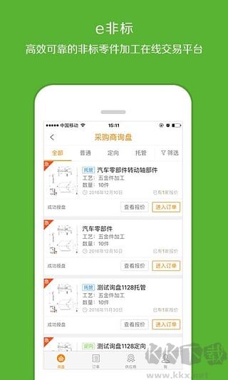 智造家