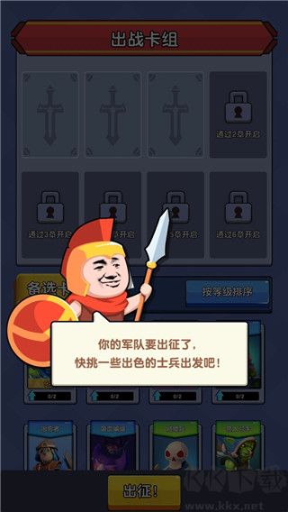 征服大師