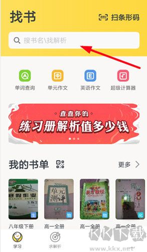 快對作業(快對AI)