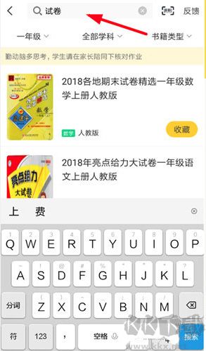 快對作業(快對AI)