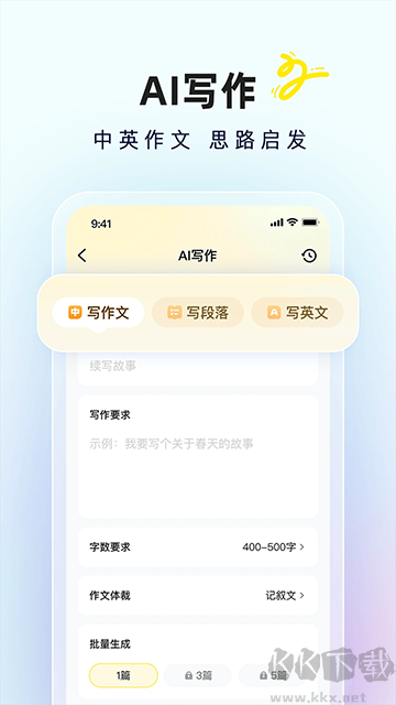 快對作業(快對AI)