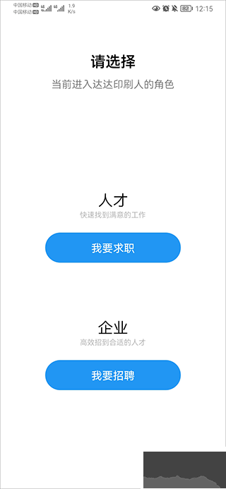 達達印刷人才網(wǎng)