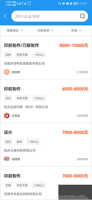 達達印刷人才網(wǎng)