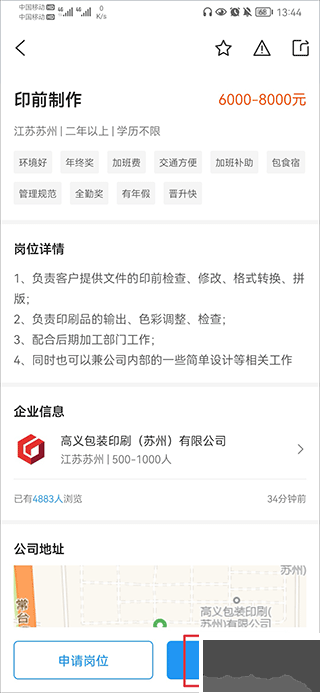達達印刷人才網(wǎng)