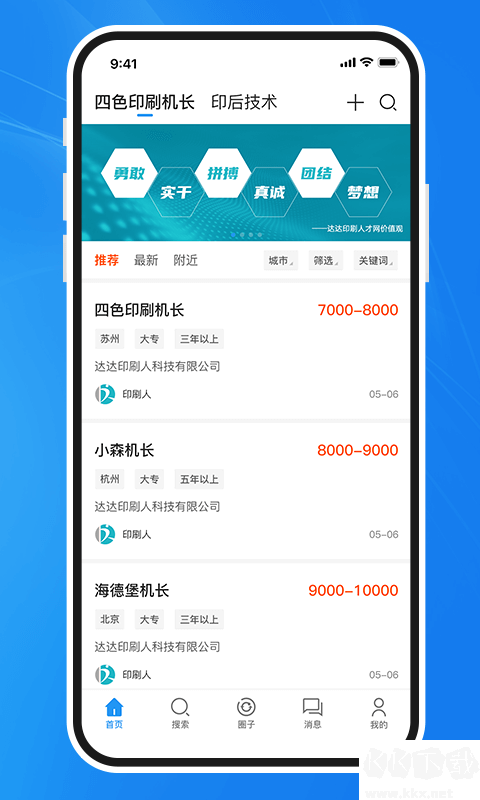 達達印刷人才網(wǎng)