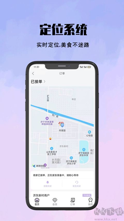 倉鼠外賣app
