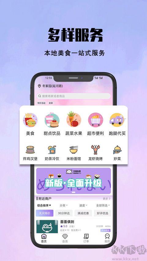 倉鼠外賣app