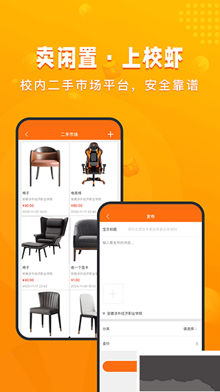 校蝦app