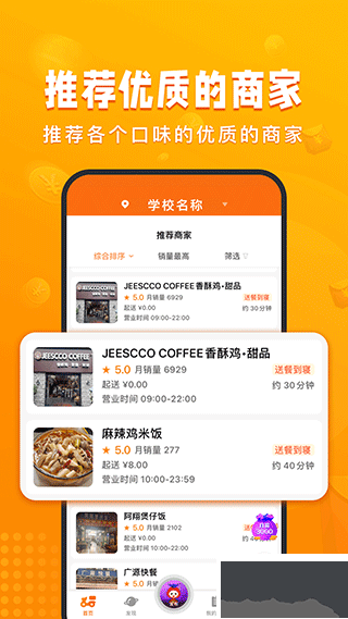 校蝦app