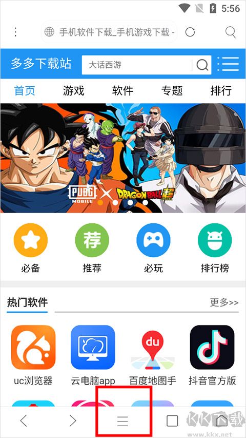 米俠瀏覽器免費版