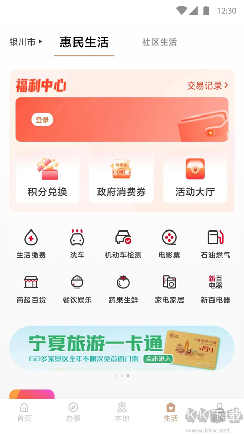 我的寧夏