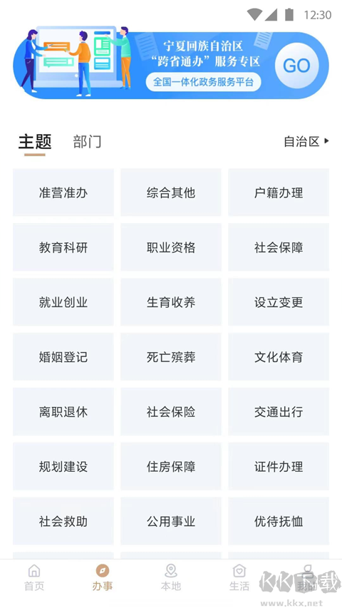 我的寧夏