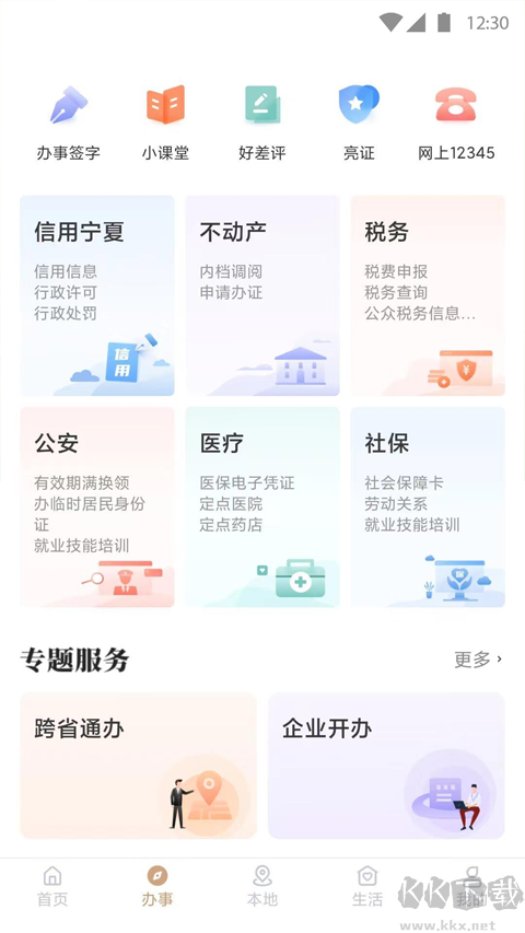 我的寧夏