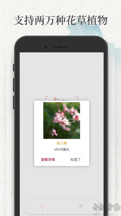 識花app