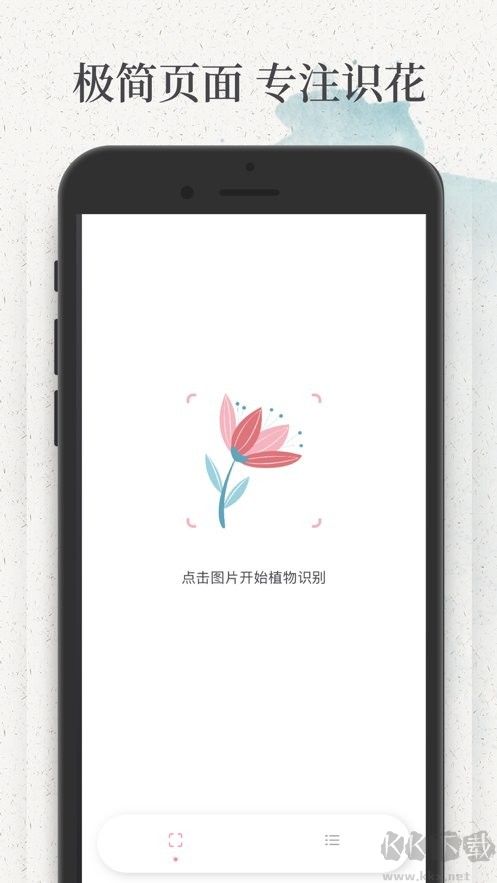 識花app