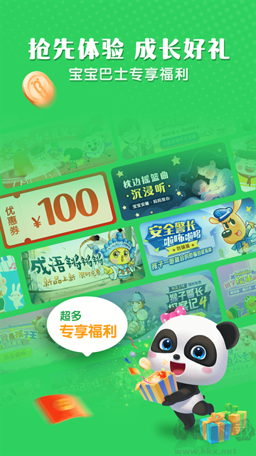 小布咕(寶寶巴士故事)