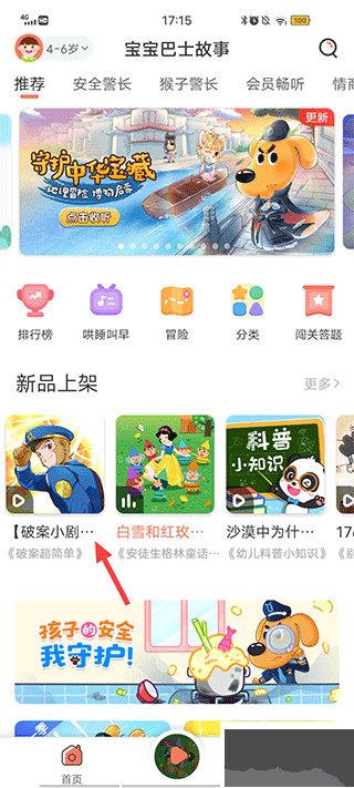 小布咕(寶寶巴士故事)