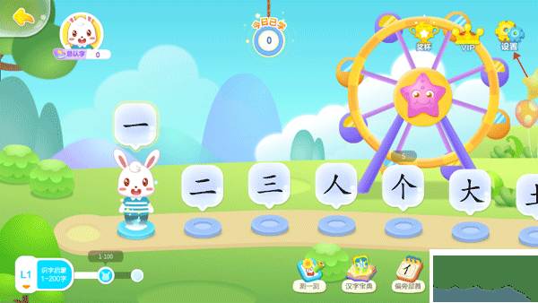 兔小貝識字app